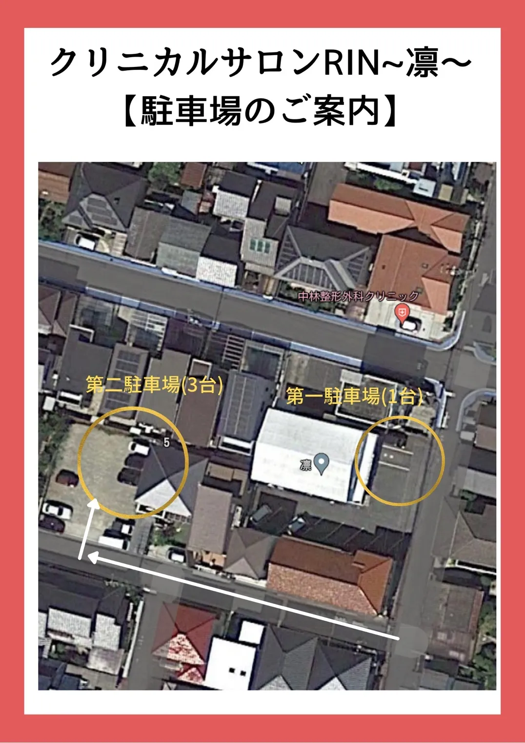 駐車場のご案内